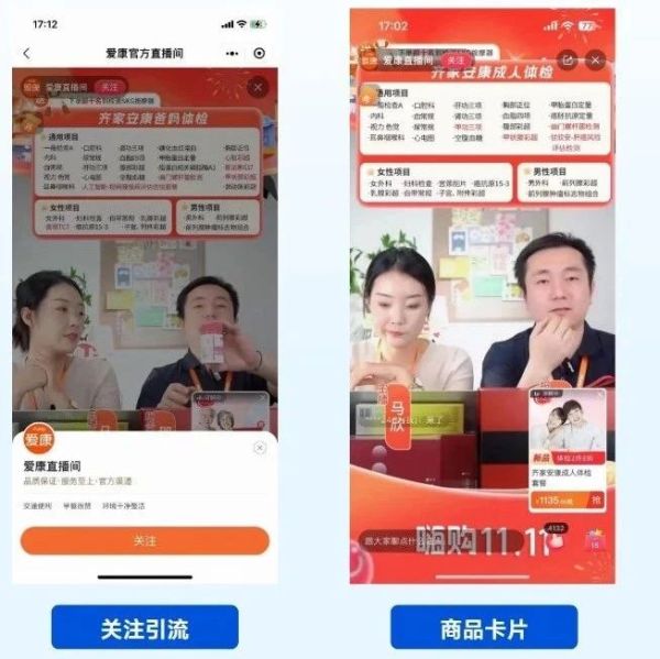 带货直播需要什么设备