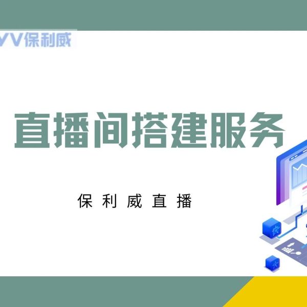 微信直播平台怎么收费