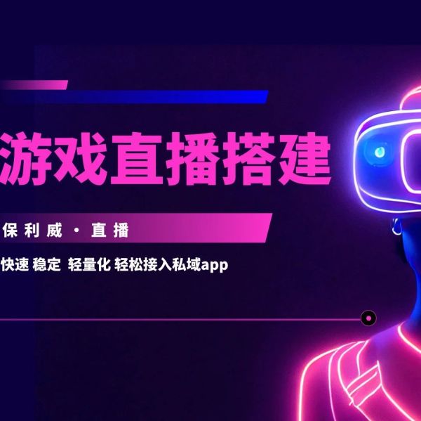 超级社群直播营销方案