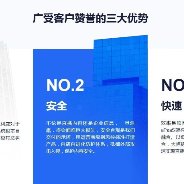 企业微信直播后台