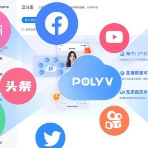 私域直播平台怎么选