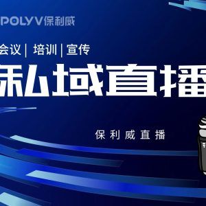 超级社群直播活动策划