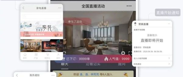 企业直播软件大全