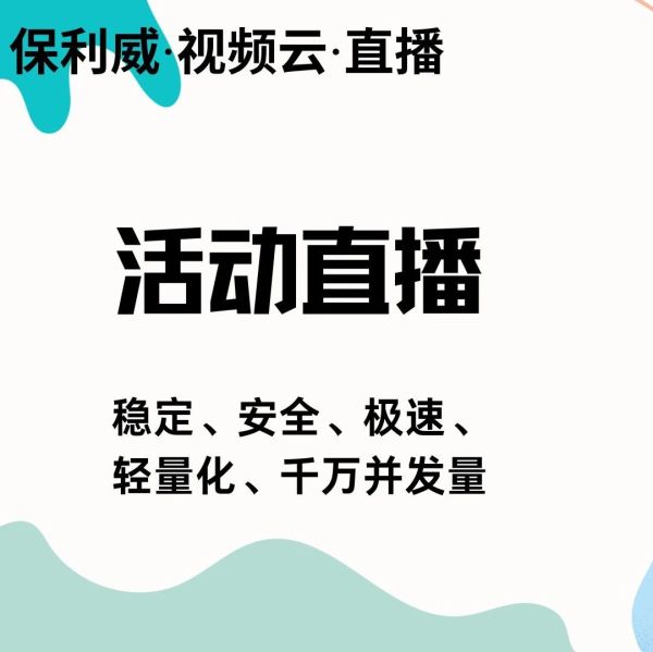 企业培训线上教学必备的直播技巧
