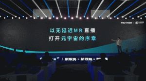 体验远超线下！这场能「坐」到现场的云端发布会藏了哪些玄机？