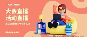 大健康直播内容策划