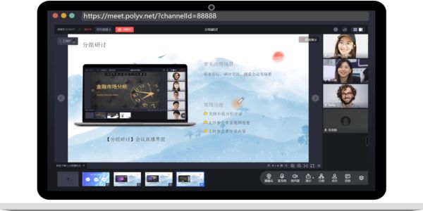 参与低、互动差？保利威【研讨会直播】击碎培训效率绊脚石