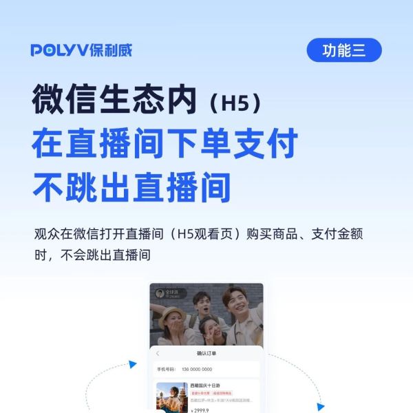 培训直播平台功能介绍