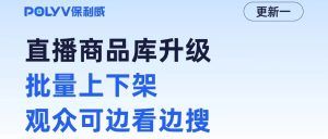快速搭建线上直播系统方案