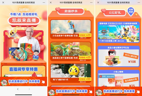 在线教育开年营销战：流量PK产品