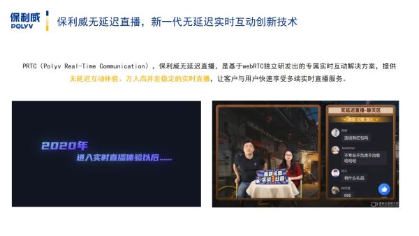 0延时直播重要吗？哪个直播平台可以满足0延时直播？