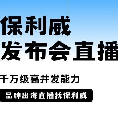 直播培训用什么直播 app 软件