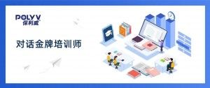 直播秘籍大放送 | 如何养成“网红”直播培训师？（附PPT）