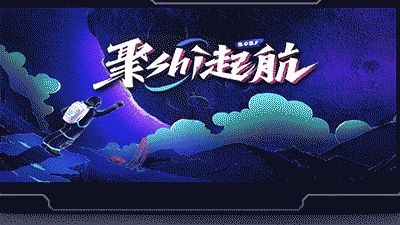 助力碳中和 | 每一场直播，都是一次低碳生活
