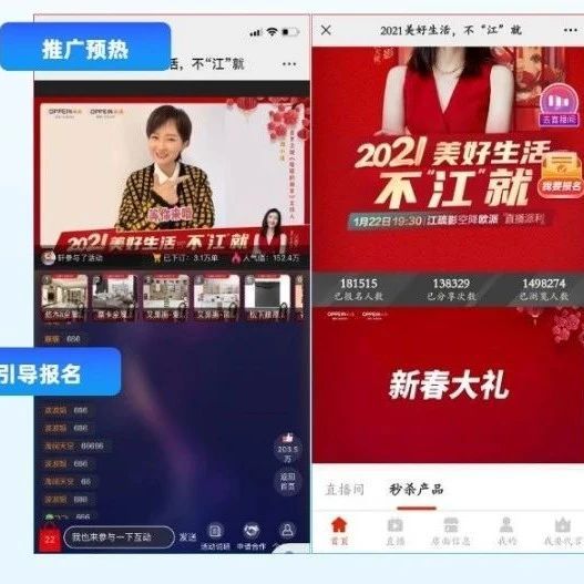 卖货直播平台