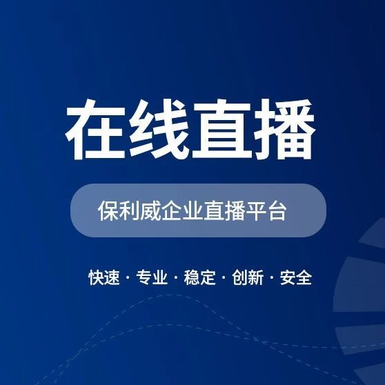 微信群直播怎么进去