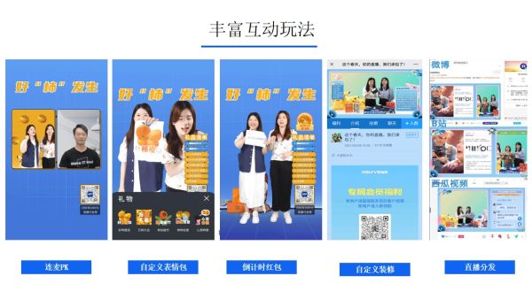 延迟播放器带来毫秒级无延迟互动，为直播全面赋能