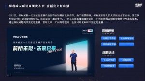 VR直播的优势和劣势有哪些？