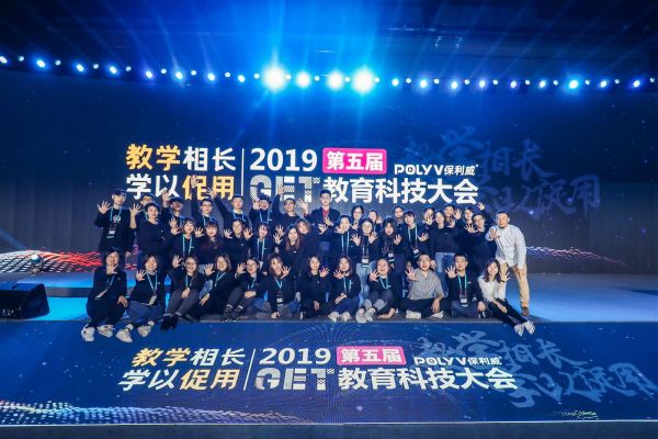 GET2024年度评选出炉：保利威获教育科技创新尖峰奖