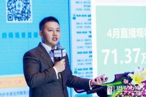 保利威副总裁周鑫：保利威直播2.0引领培训全面升级 | 培训年会