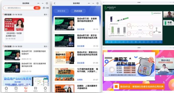 做直播订货，能沿用现有商品和订单系统吗？保利威小程序直播集成方案