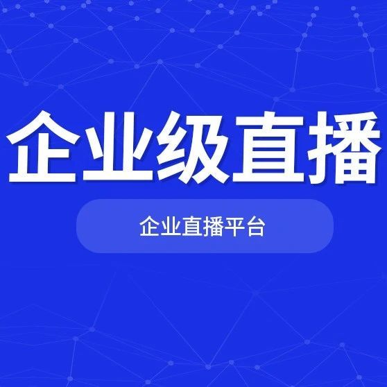 小程序私域流量池平台