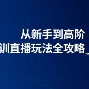 obs直播是什么