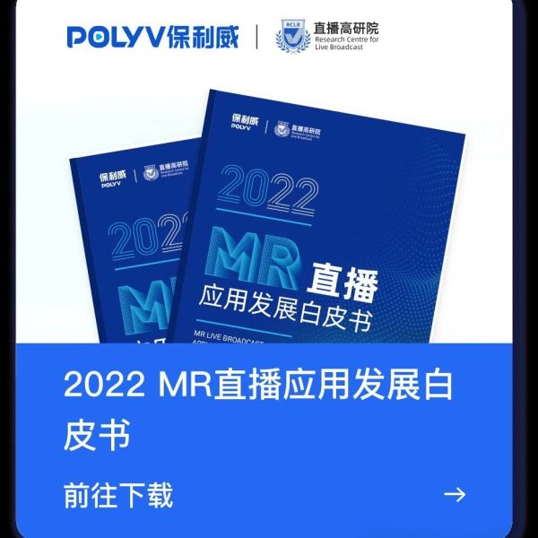线上直播授课平台