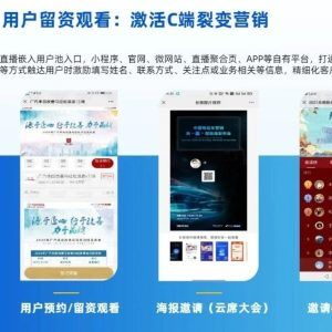 电脑直播用什么软件