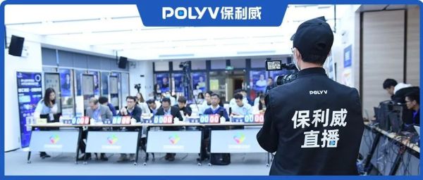 保利威2021 | 拥抱职教产业新蓝海