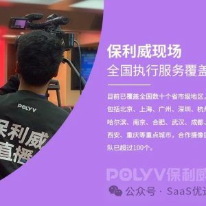 私域直播有哪些小程序