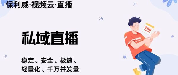 直播分发到各个平台如何实现