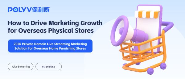 How to Drive Marketing Growth for Overseas Physical Stores 2026 Private Domain Live Streaming Marketing Solution for Overseas Home Furnishing Stores