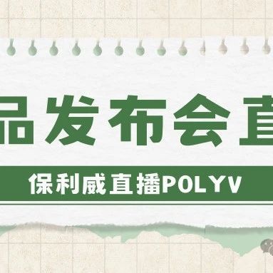 直播电商太卷了，私域会好做吗？