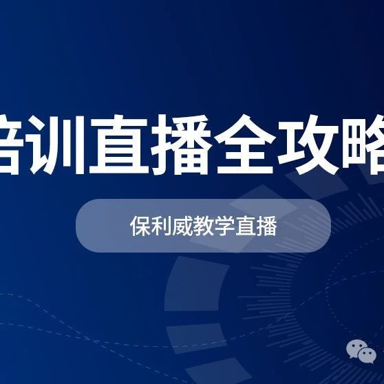 短视频直播设备：解锁高效创作与互动的新世界