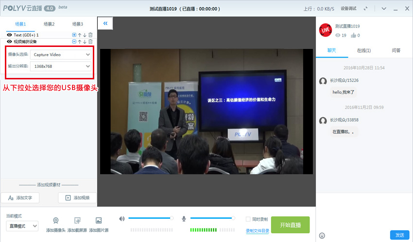 自动捕获摄像头/采集卡等设备
