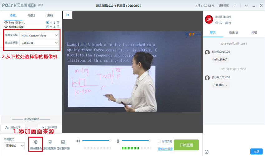 自动捕获摄像头/采集卡等设备