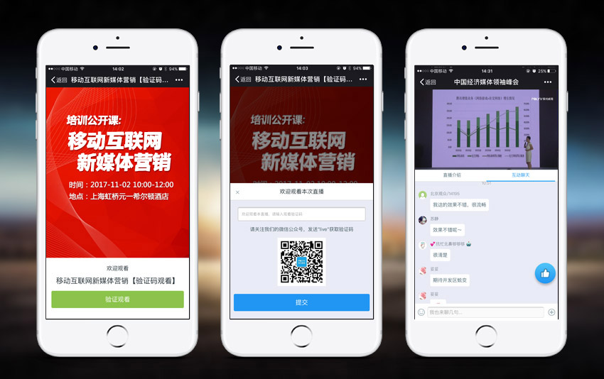 关注微信公众号再直播验证码直播(公众号视频裂变引流)