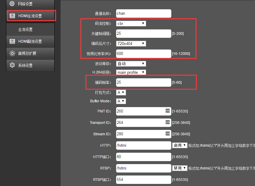 如何用编码器编码机快速发起视频直播2