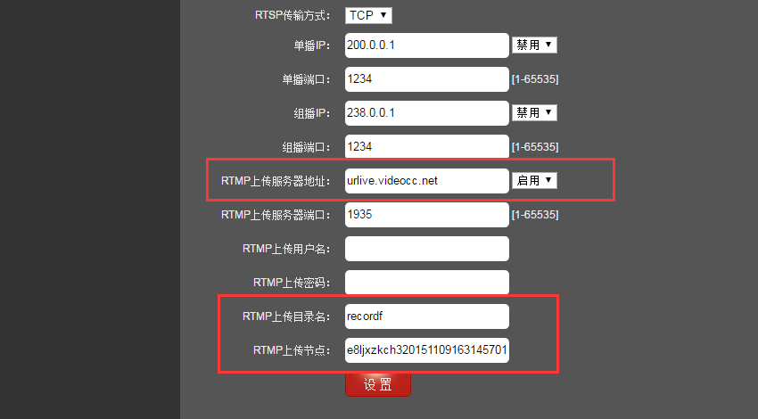 如何用编码器编码机快速发起视频直播4