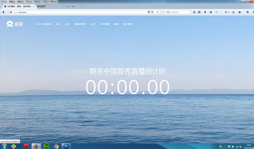 NIO蔚来新车发布会直播,新品发布会直播,新品推介会直播,产品展销会直播(图文教程)