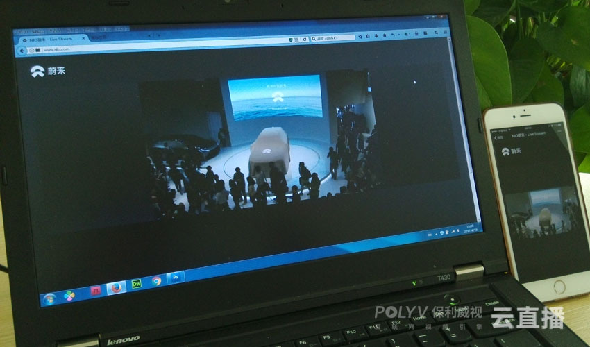 NIO蔚来新车发布会直播,新品发布会直播,新品推介会直播,产品展销会直播(图文教程)