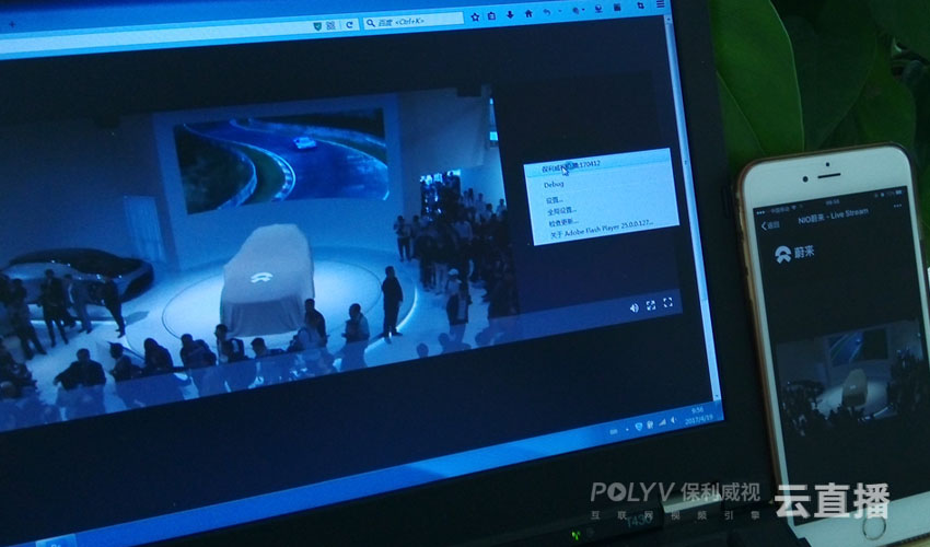 产品展销会直播(图文教程)