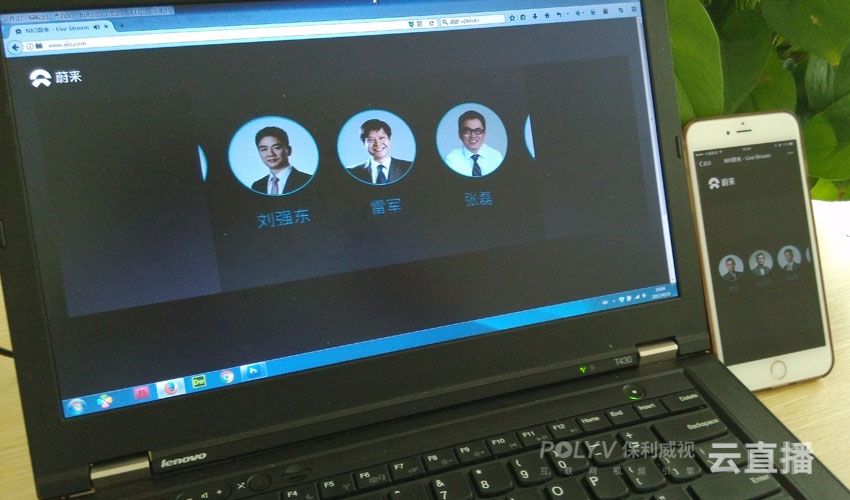 NIO蔚来新车发布会直播,新品发布会直播,新品推介会直播,产品展销会直播(图文教程)