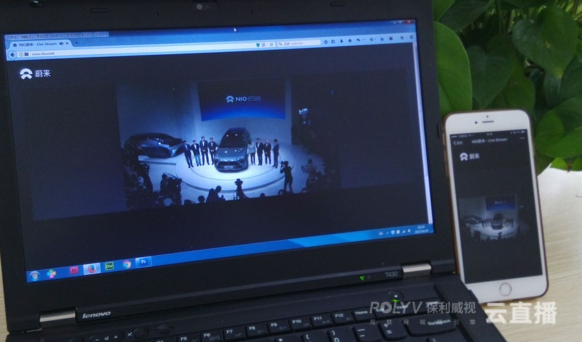 NIO蔚来新车发布会直播,新品发布会直播,新品推介会直播,产品展销会直播(图文教程)