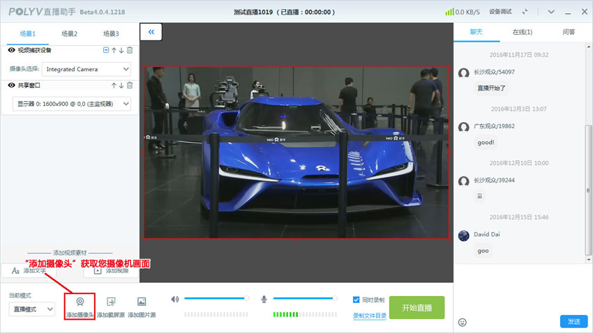 自动捕获摄像头/采集卡等设备