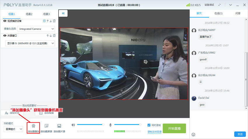 自动捕获摄像头/采集卡等设备