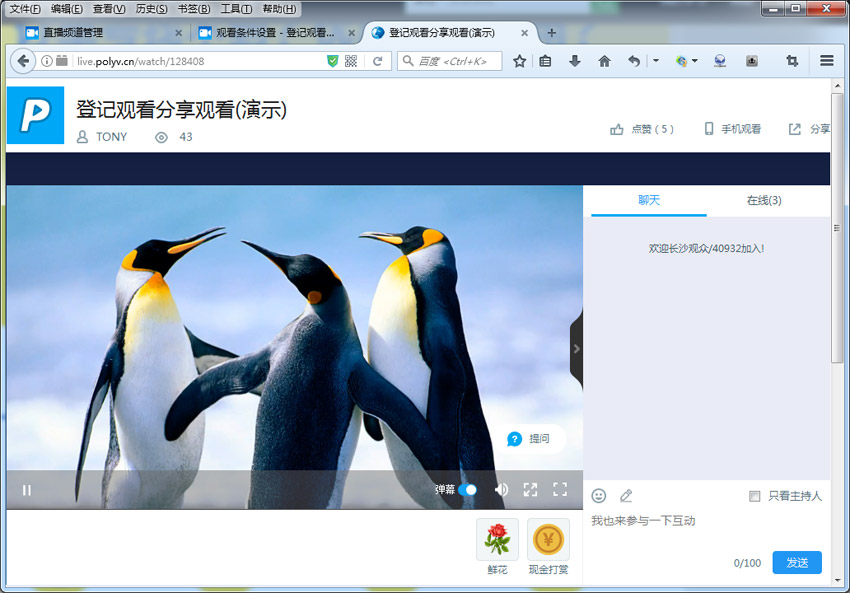 实现(直播付费观看教程)