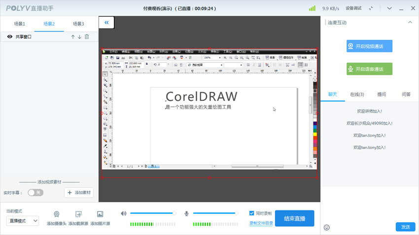 实现(直播付费观看教程)