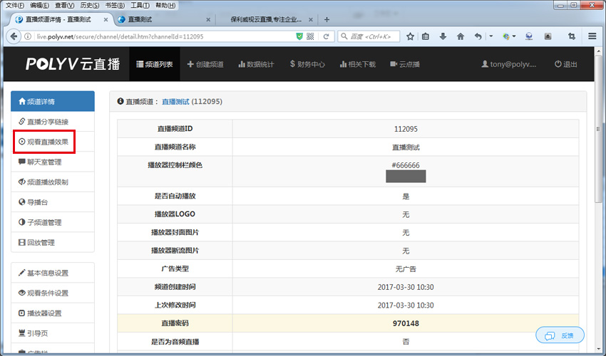 NIO蔚来新车发布会直播,新品发布会直播,新品推介会直播,自动捕获摄像头/采集卡等设备